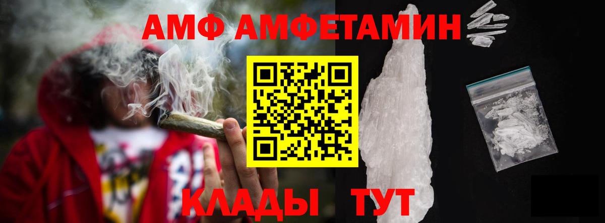 Кинешма  Amphetamine Premium  АМФЕТАМИН  Вход с VPN 
