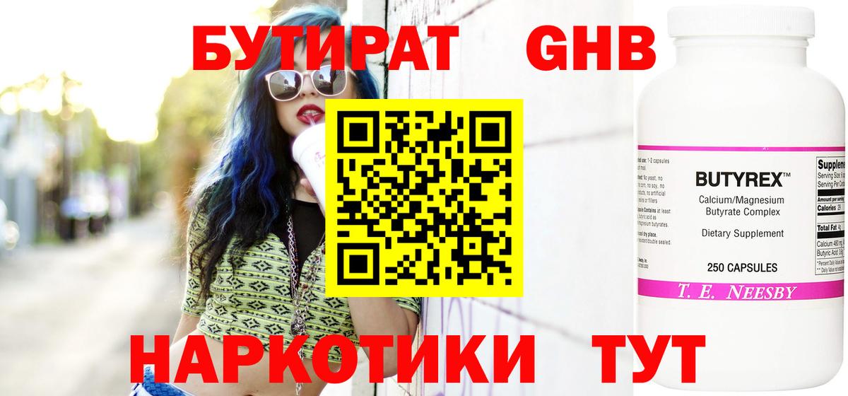 Бутират оксана  Вход с VPN  Кинешма 