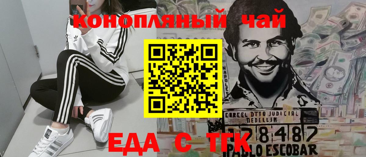 Cannafood конопля  Вход с VPN  Кинешма 