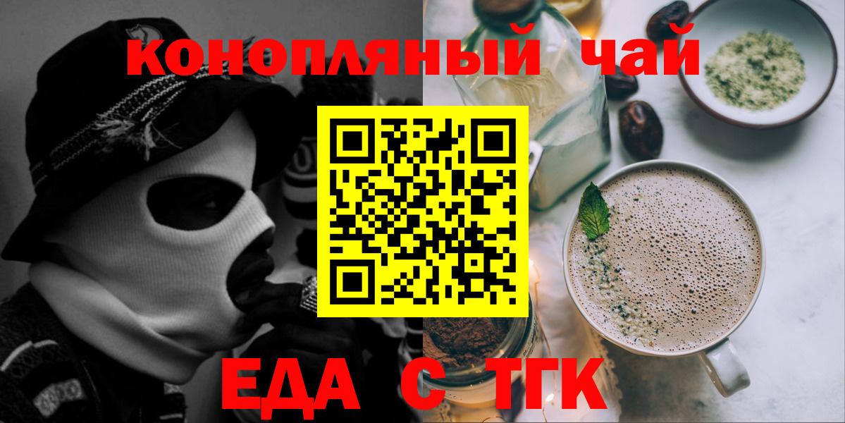 Cannafood марихуана Кинешма