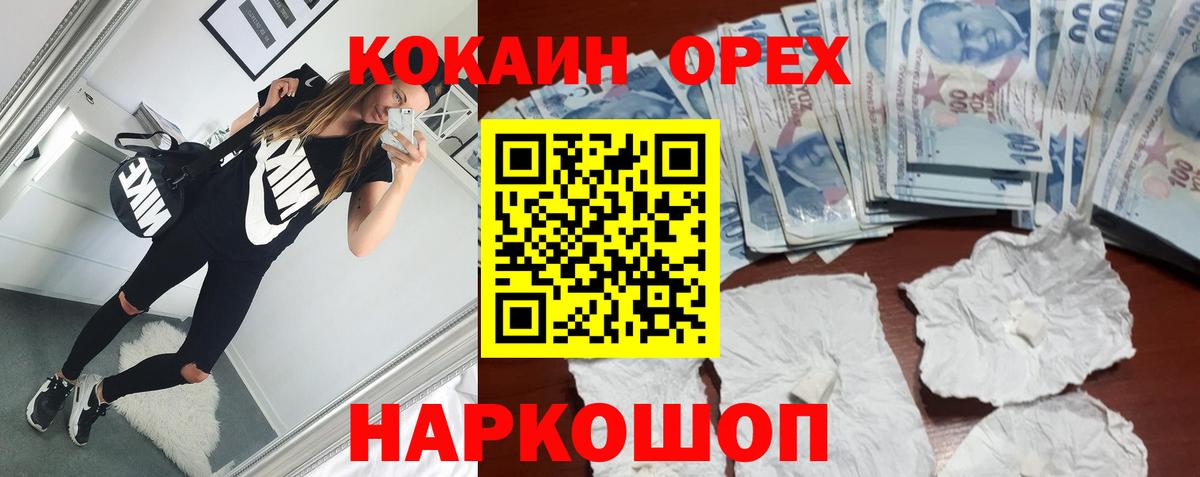 Cocaine  цена   Вход с VPN  Кинешма  Cocaine 99%  КОКАИН VHQ 