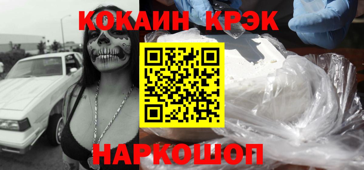 Кокаин FishScale Кинешма