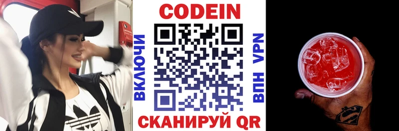 Codein Purple Drank  ОМГ ОМГ вход  Кинешма 