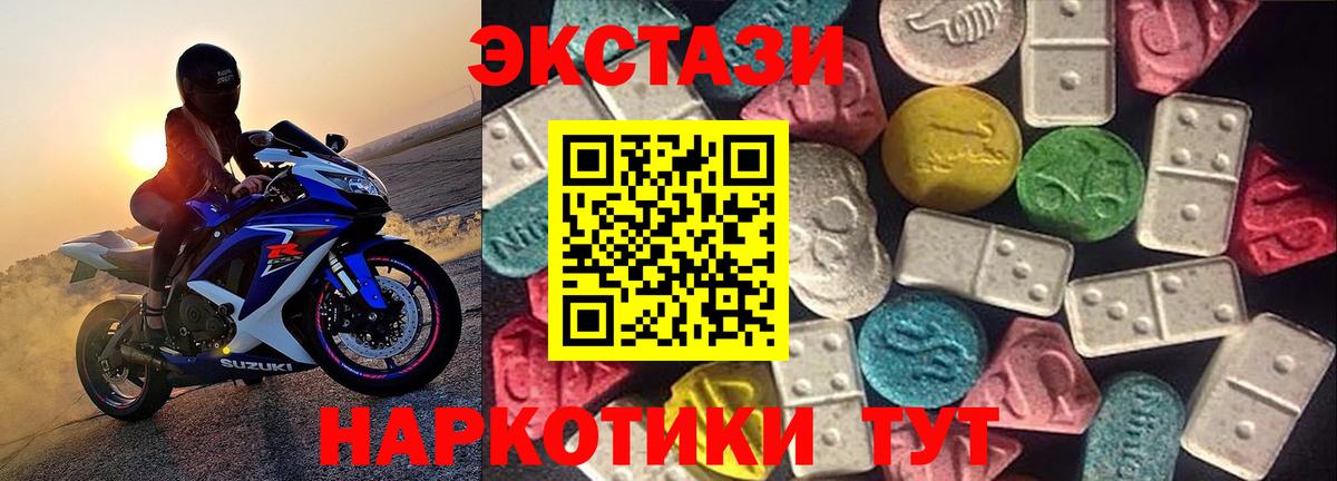 Ecstasy 280 MDMA Кинешма