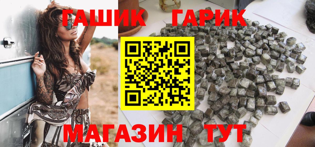 ГАШ  ГАШИШ гарик  Вход с VPN  Кинешма 