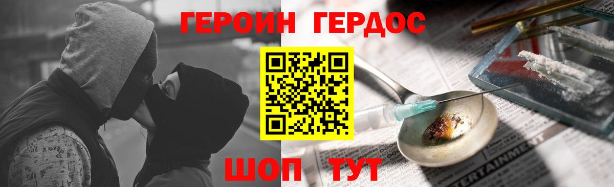 Кинешма  ГЕРОИН Heroin  Вход с VPN 