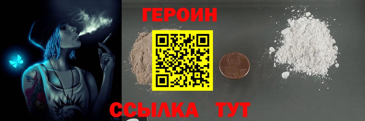 Героин гречка Кинешма