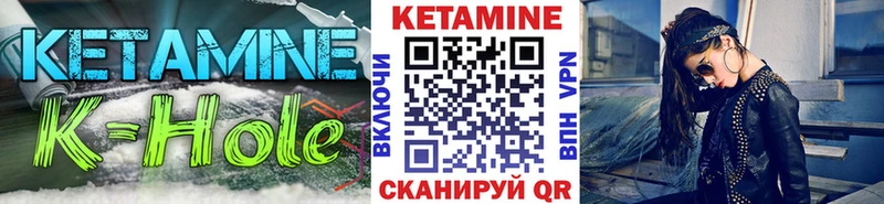 КЕТАМИН ketamine Кинешма
