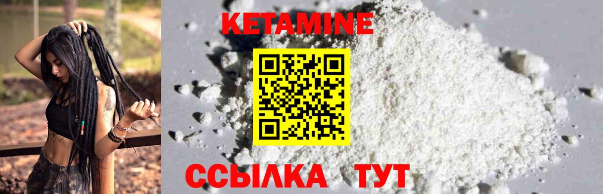 КЕТАМИН ketamine  Кетамин VHQ  Вход с VPN  Кинешма 