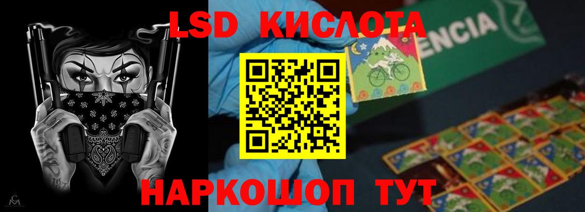 Кинешма  ЛСД экстази кислота  LSD-25 экстази кислота  Вход с VPN 