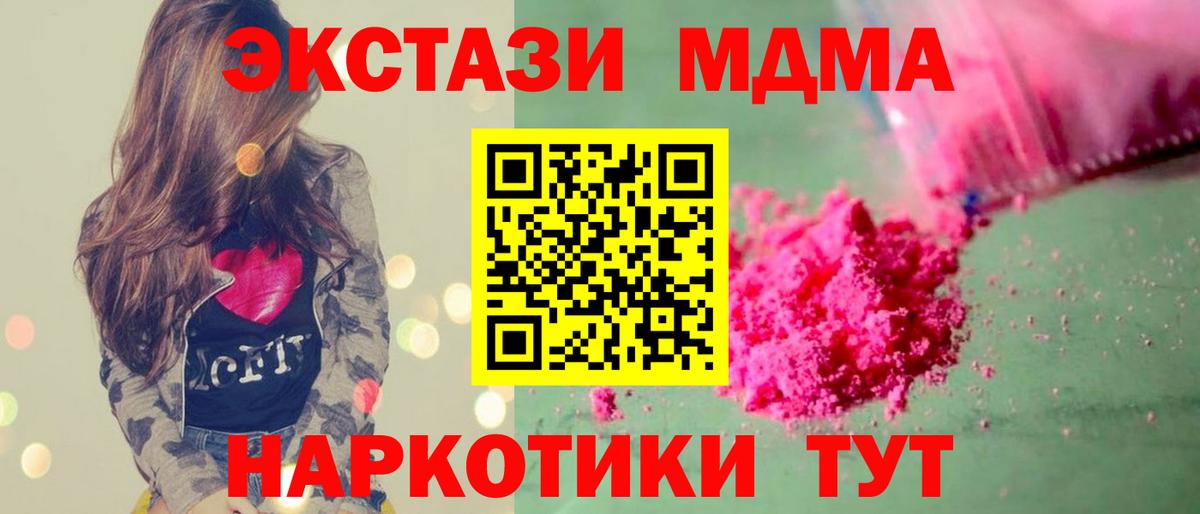 Кинешма  МДМА кристаллы  MDMA  Вход с VPN 