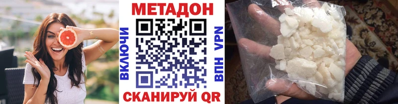 закладка Кинешма МЕТАДОН methadone