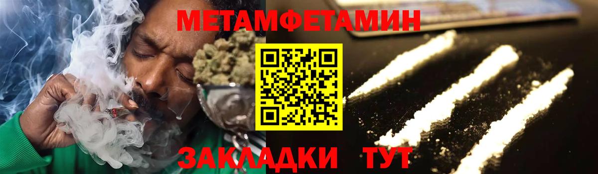 МЕТАМФЕТАМИН пудра  МЕТАМФЕТАМИН пудра  Вход с VPN  Кинешма 