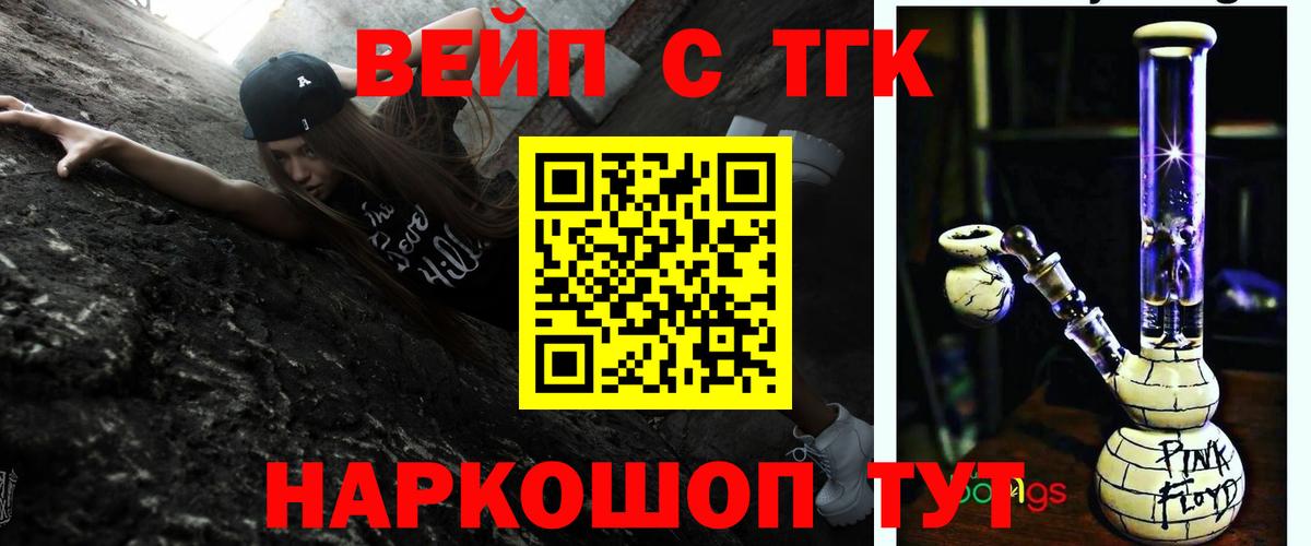 Кинешма  где купить наркоту  Вход с VPN  Дистиллят ТГК концентрат 